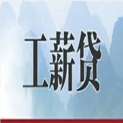 尤溪公积金负债整合怎么办理，公积金贷款的负债率